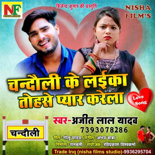 Chandauli Ke Laika Tohase Pyar Krela (Bhojpuri)