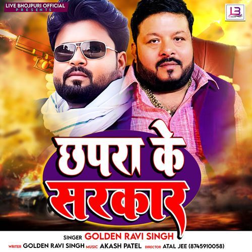 Chhapra Ke Sarkar