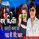 Chhatri Bana Ke Rakh Le Tere Sath