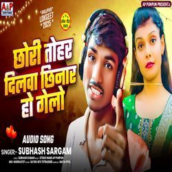 Chhori Tohr Dilba Chinar Ho Gelo