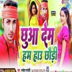 Chhuaa Dem Ham Hau Chhauri