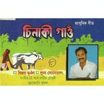 Tumar Chokur