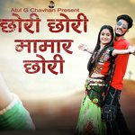 Chori Chori Mamar Chori