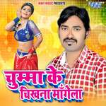 D.J Ke Nachaniya