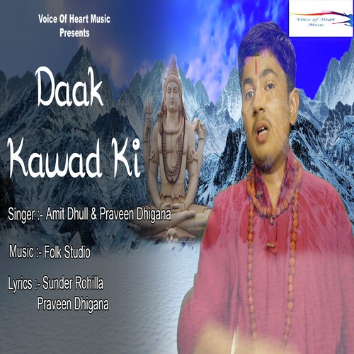 Daak Kawad Ki