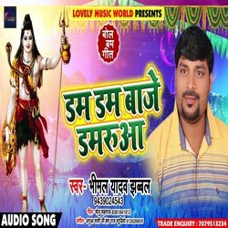 Dam Dam Baaje Damruwa (Bhojpuri)-Fho5dBgGbgo