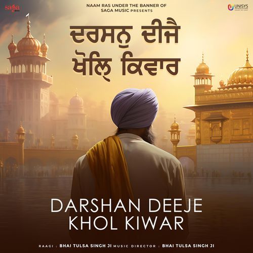 Darshan Deeje Khol Kiwar