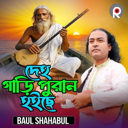 Dego Gari Puran Hoiche