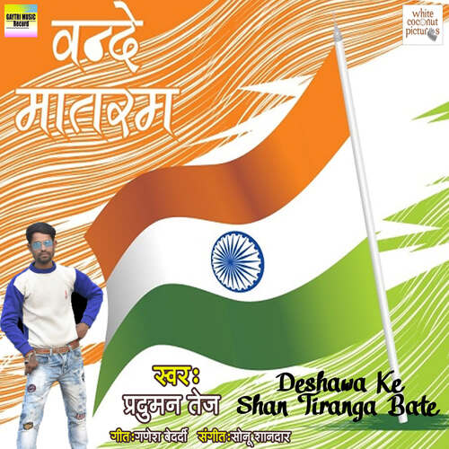 Deshawa Ke Shan Tiranga Bate