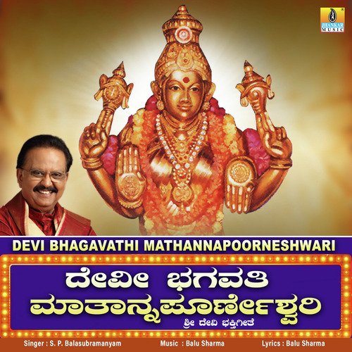 Devi Bhagavathi Mathannapoorneshwari - Single