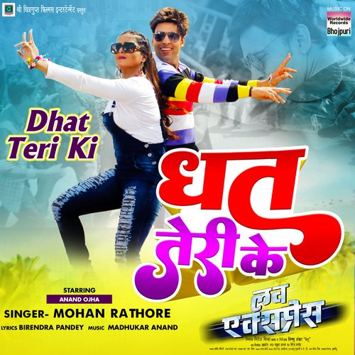 Dhat Teri Ki (From "Love Express")