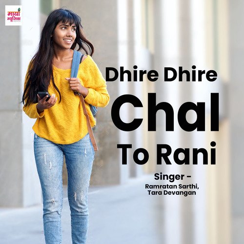 Dhire Dhire Chal To Rani - Song Download from Dhire Dhire Chal To Rani @  JioSaavn