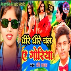 Dhire Dhire Chal Ye Goriya