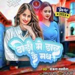 Dhodi Me Dal Ke Madh (Bhojpuri Song)