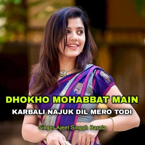 Dhokho Mohabbat Main Karbali Najuk Dil Mero Todi