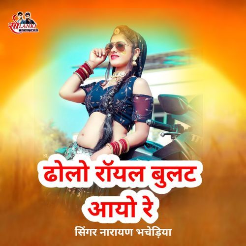 Dholo Royal Bullet Aayo Re