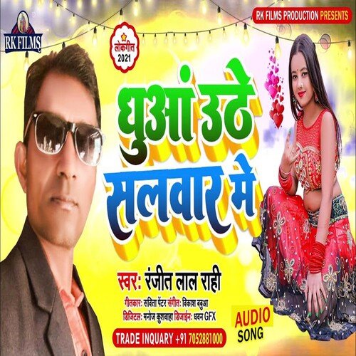Dhuan Utha Salwar Mein