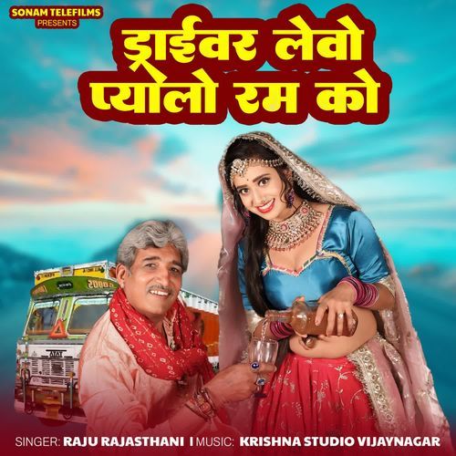 Driver Lebo Pyalo Ram Ko
