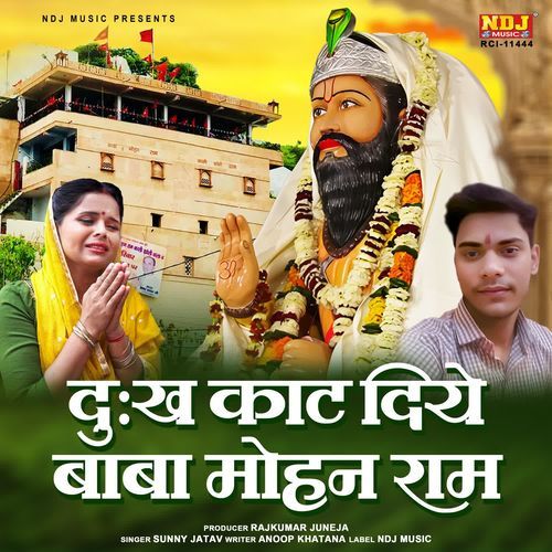 Dukh Kaat Diye Baba Mohan Ram