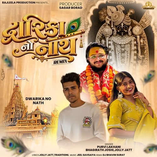 Dwarika No Nath (Remix)