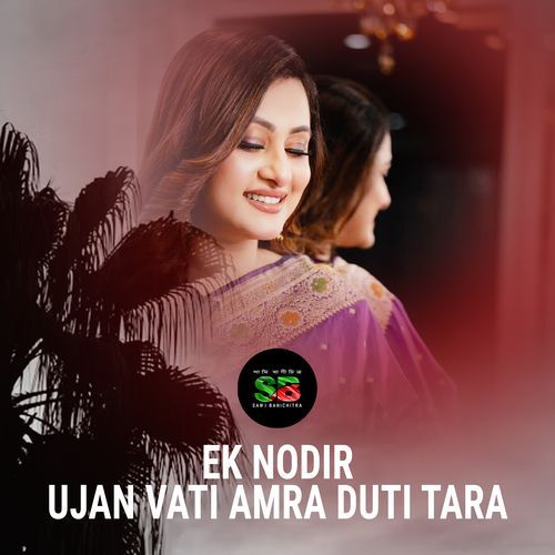 Ek Nodir Ujan Vati Amra Duti Tara (For Tiktok)