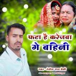 Fato Hau Karejwa Ge Bahini