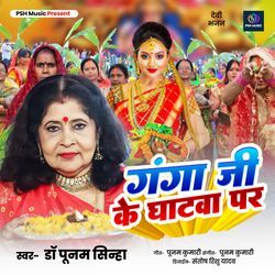 Ganga Ji Ke Ghatva Par