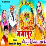 Gangapur ki lugadi Sitara chamke