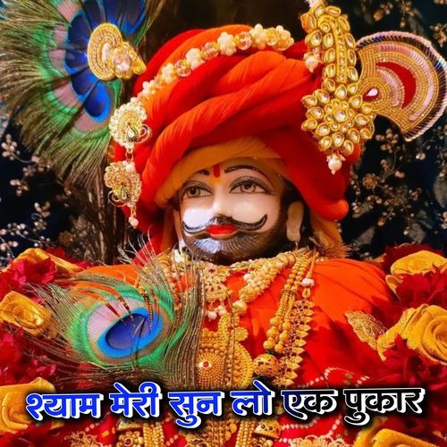 Garibi ME dukh Gno Payo Re Sanwriya