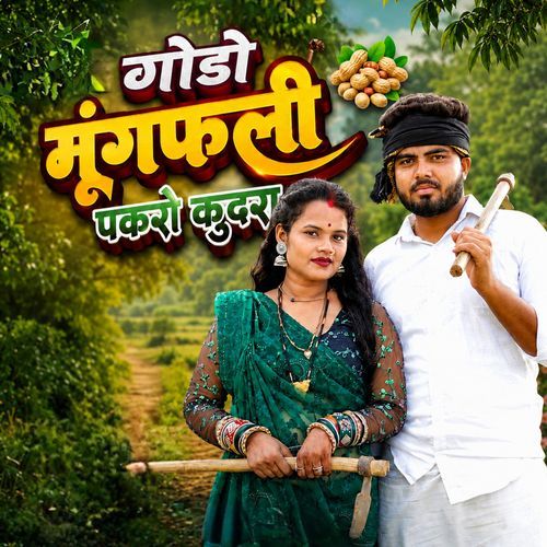 Godo Mungfali Pakro Kudra