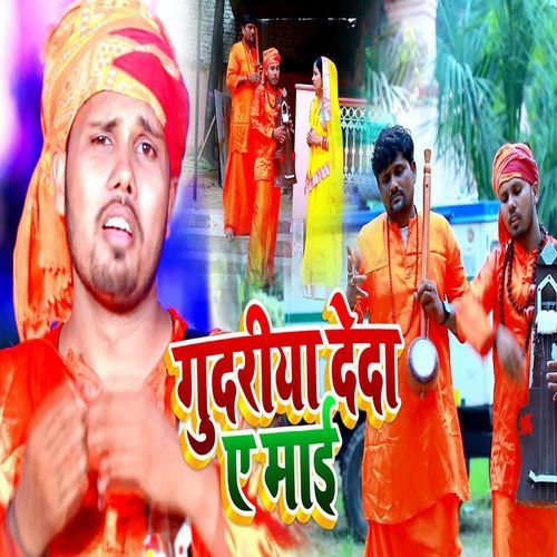 Gudariya Deda Ye Maai