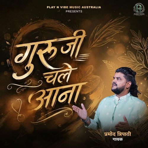 Guruji Chale Aana