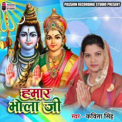 Hamar Bhola Ji-FCMARw4BY0U