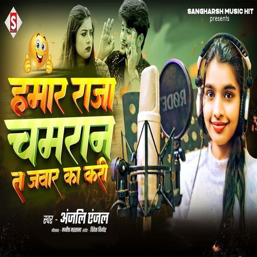 Hamar Piya Chamaran Ta Jawar Ka Kari