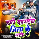 Hamre Bahraich Jila Ke Laike