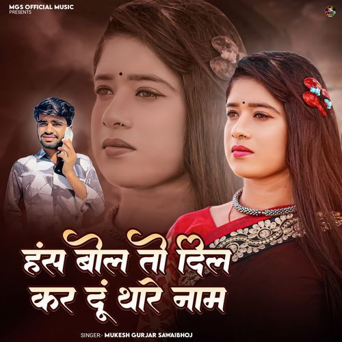 Hans Bol To Dil Kar Du Thare Naam