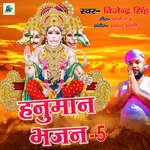 Hanuman Bhajan-5