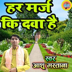 Har Marj Ki Dava Hai