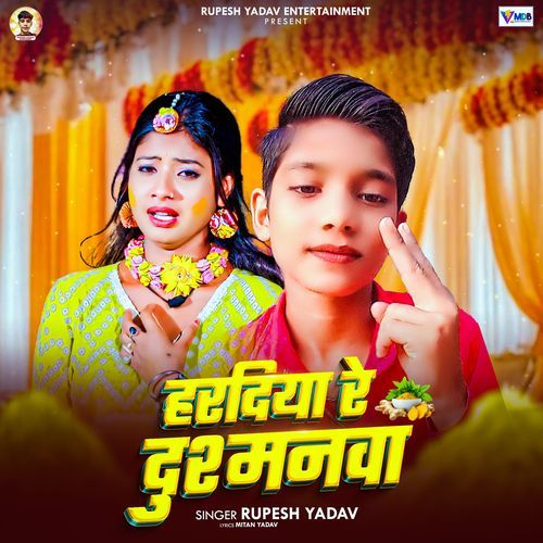 Hardiya Re Dushmanwa