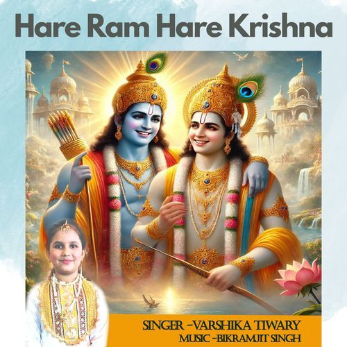 Hare Ram Hare Krishna