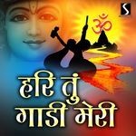 Hari Tu Gaadi Meri