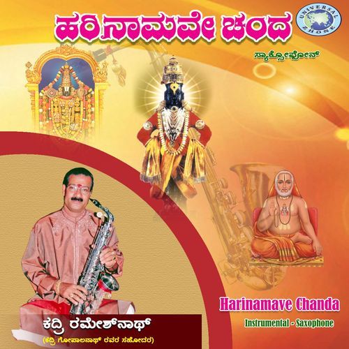 Kapadu Sri Sathyanarayana