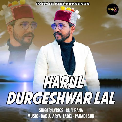 Harul Durgeshwar Lal