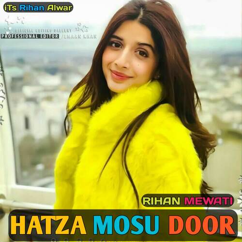 Hatza Mosu Door