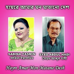 Hayre Amar Mon Matano Desh-MzATWwRpYXk