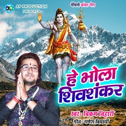 He Bhola Shivshankar-AS4hBA0FUAE