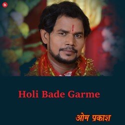 Holi Bade Garme-XREFdR16bUk