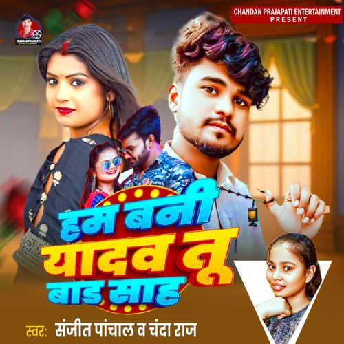 Hum Bani Yadav Tu Baad Sah cover art