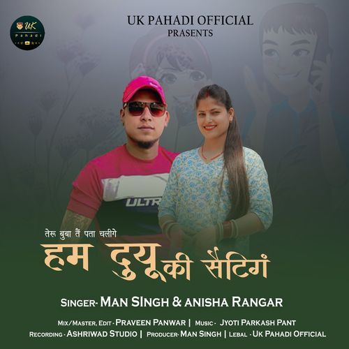 Hum duyon ki seting
