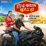 ITI Ke Class Kara Ho